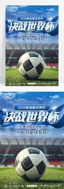 国足U17小将何思凡的成长之路与挑战