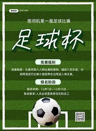 墨西哥队与韩国队小组赛精彩对决